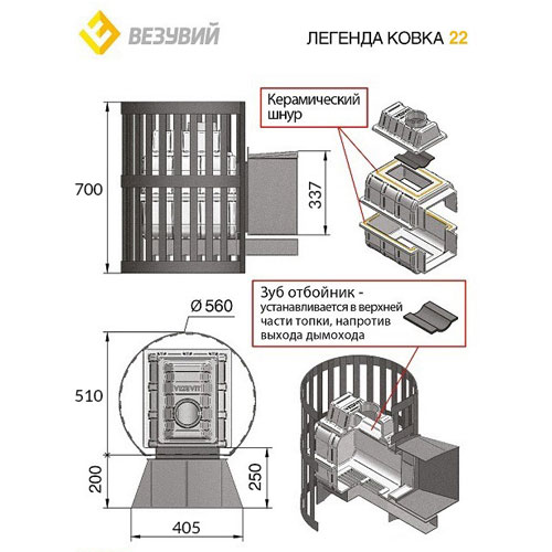 Печь для бани Везувий Легенда Ковка 22 (217) чугунная 4810 - Вид №1
