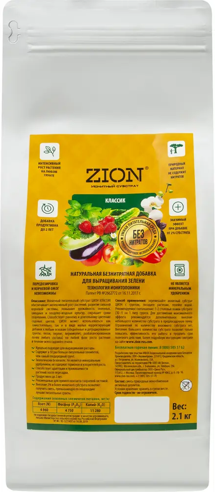 Zion Классик - ионный субстрат для интенсивного роста растений 2.1кг 83742206