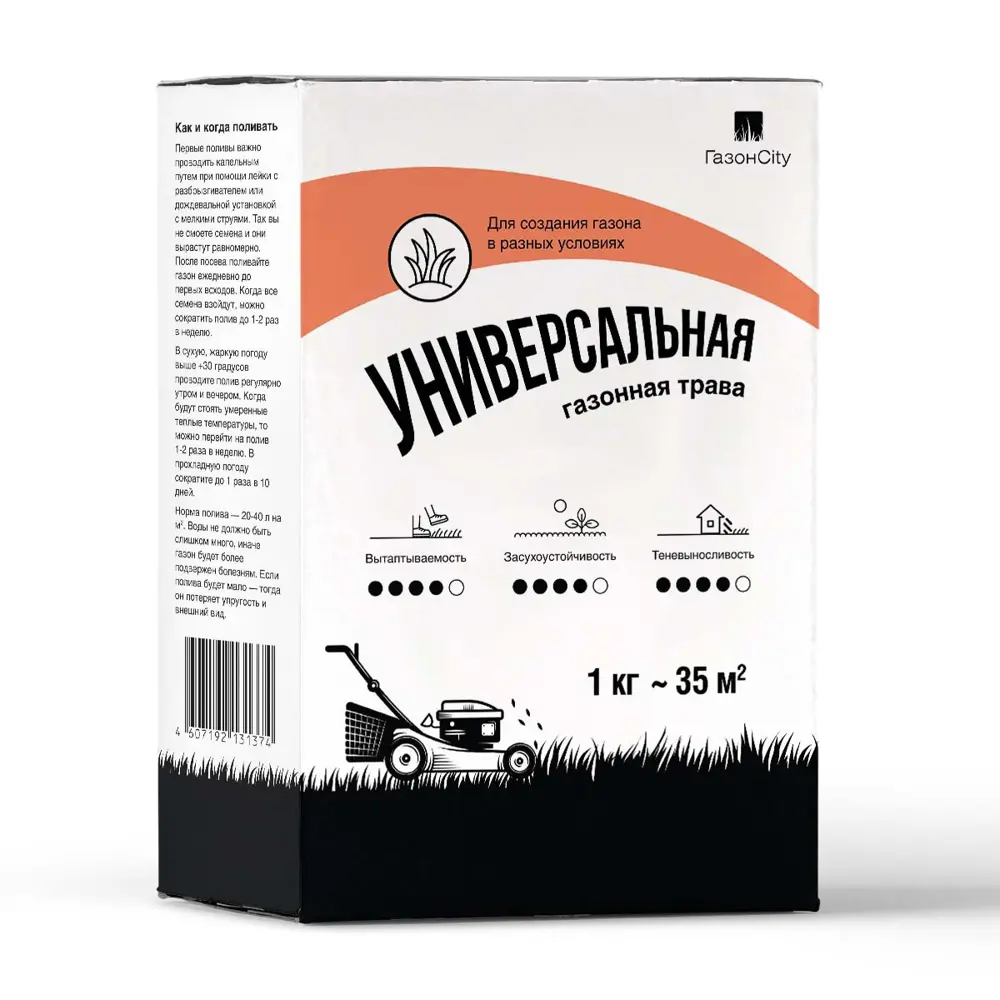 Семена газона Газонcity Универсальный 1 кг STLM-2069828