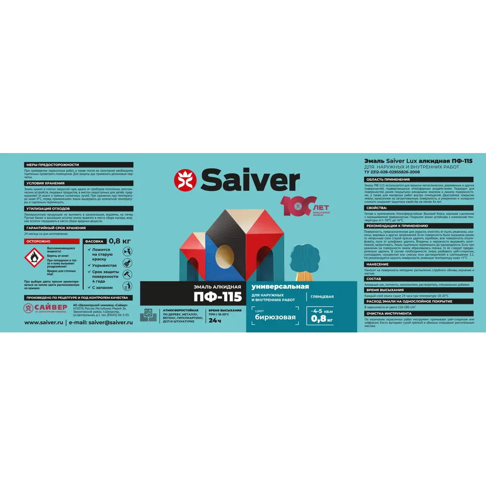 Эмаль ПФ-115 Saiver Lux глянцевая цвет бирюзовый 0.8 кг 83402341 STLM-2170994  - Вид №4