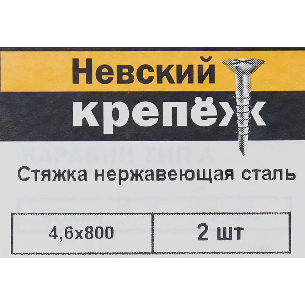 Кабельная стяжка 4.6x1000 мм сталь цвет серый 2 шт 84997360 STLM-2182887 Santreyd  - Вид №4