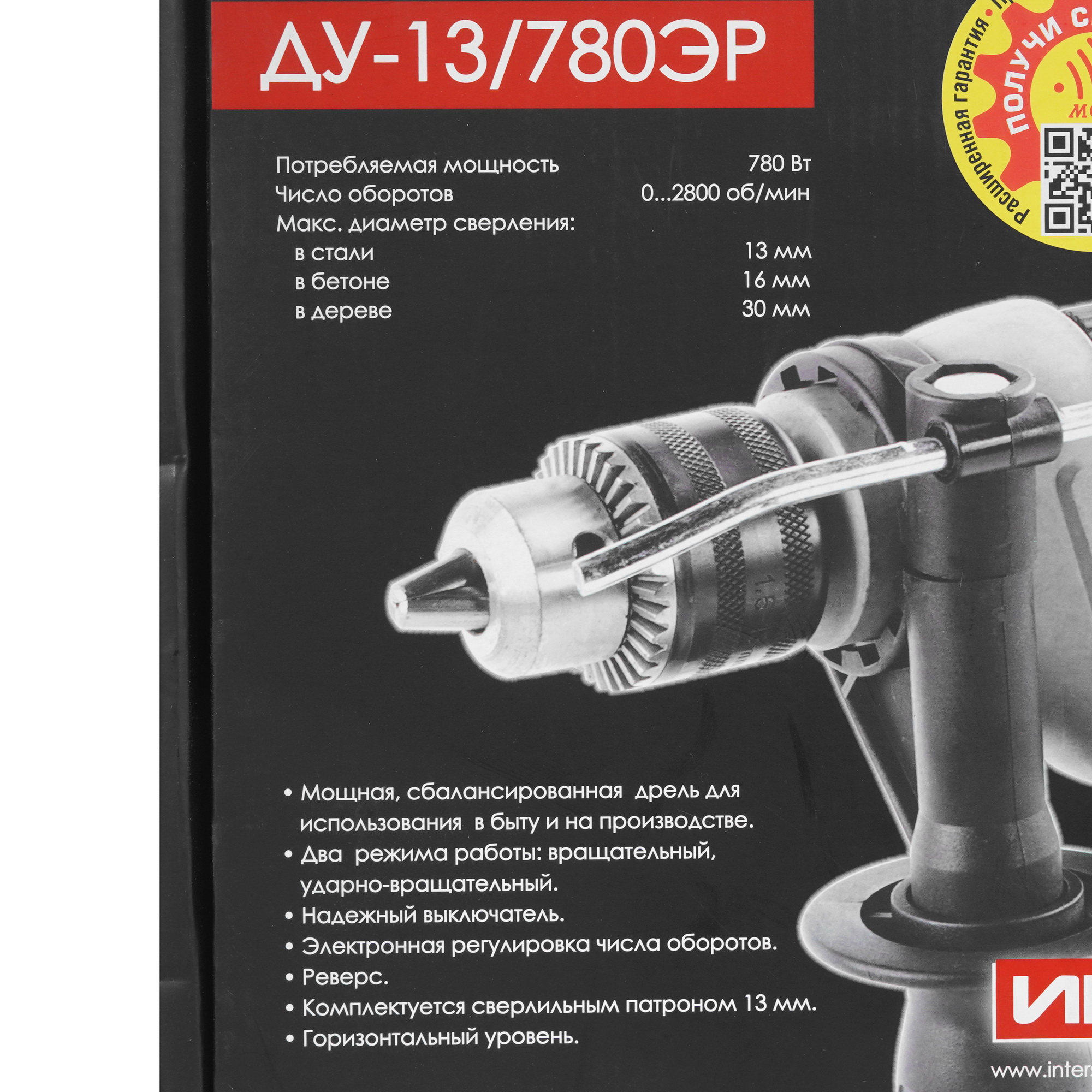 Дрель  Интерскол ДУ-13/780ЭР 1076861 STDN-0132140 - Вид №6
