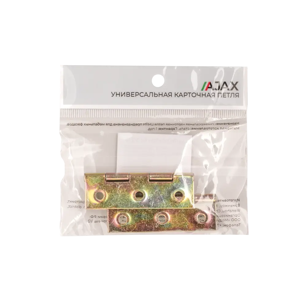 Накладная петля карточная Ajax 30x50 мм 2 шт STLM-2199677 - Вид №2