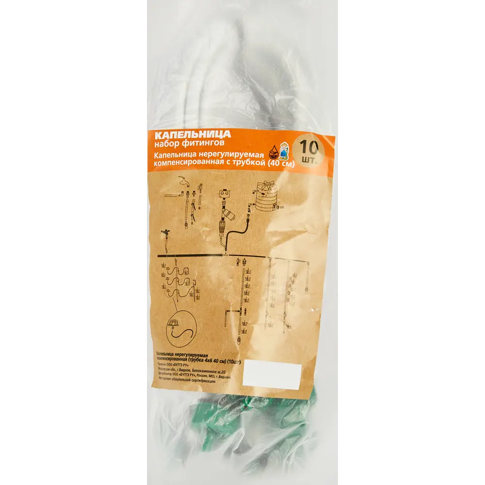 BOUTTE — Набор капельниц для капельного полива 10 шт 87271035 STLM-1358149 - Вид №4