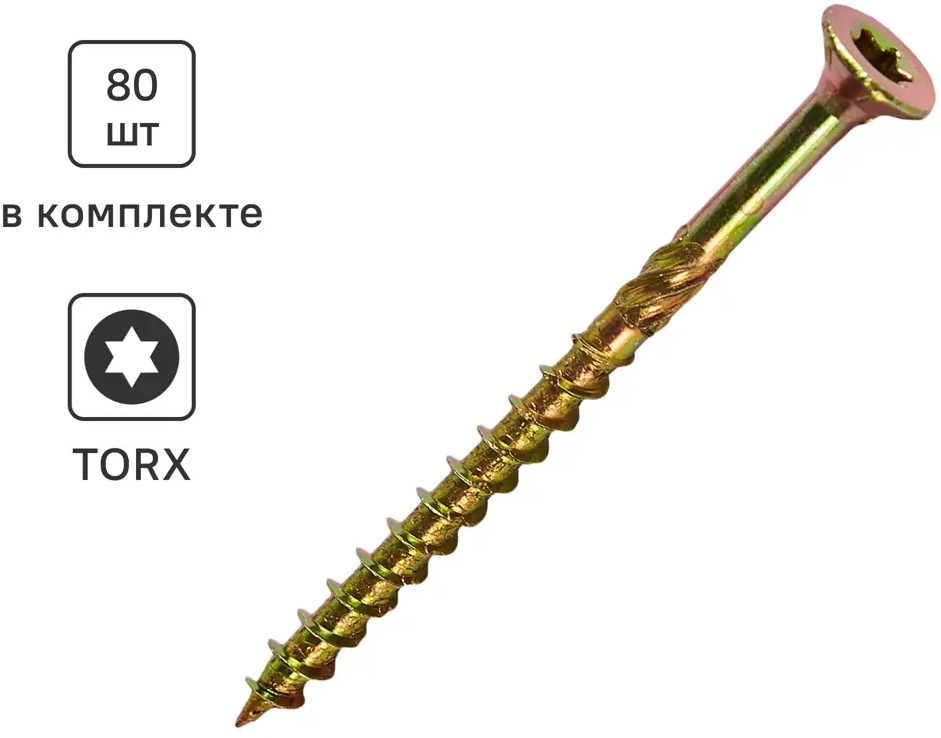 Santreyd Саморезы по дереву 4.5×60 мм с потайной головкой 80 шт 89335546