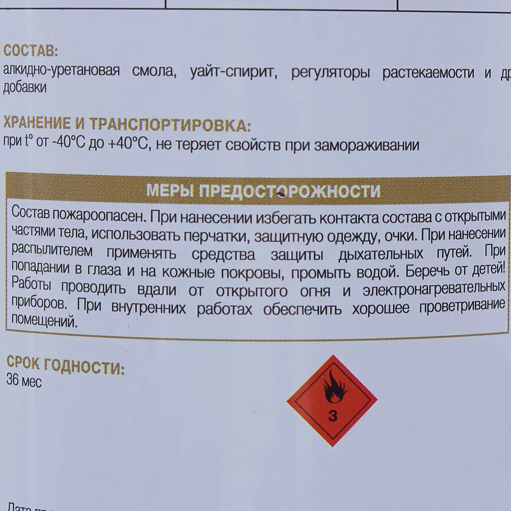 Паркетный лак Luxens для деревянных поверхностей с защитой от износа 18556103 STLM-0011345 - Вид №4