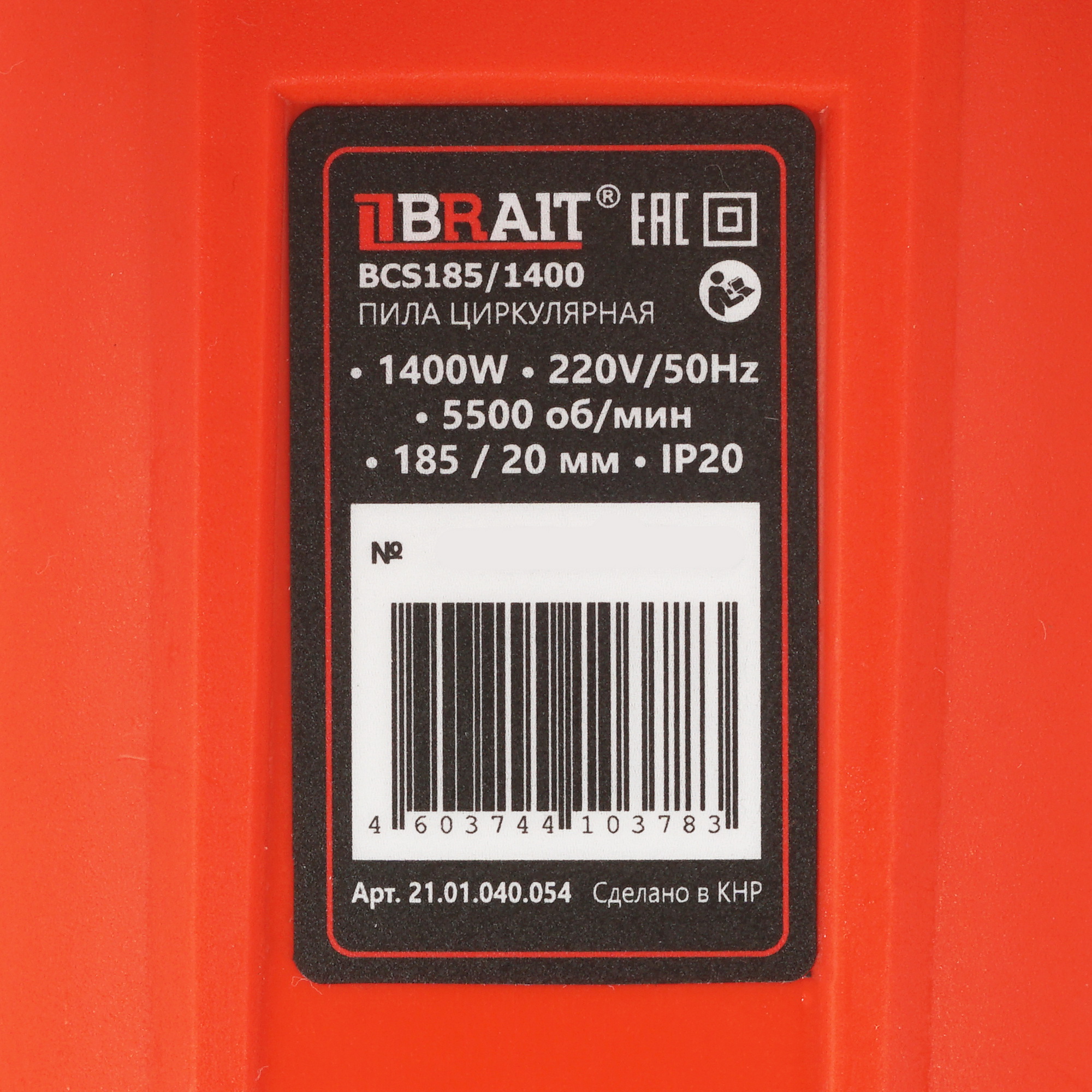 Пила дисковая BRAIT BCS 185/1400 9230648 STDN-0116144 - Вид №4