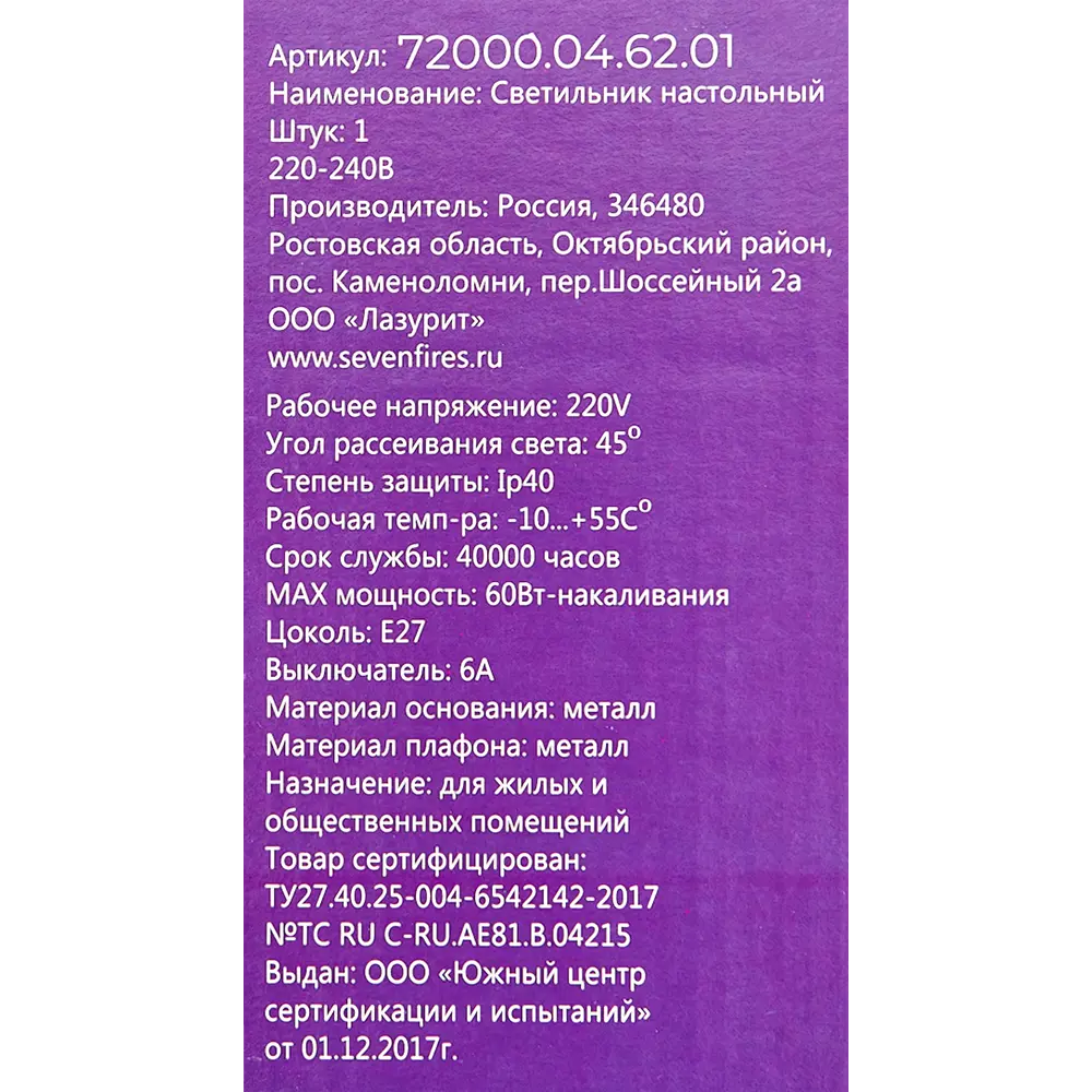 Рабочая лампа настольная Семь огней Эйр 1 лампа Е27 цвет зелёный STLM-2010903 - Вид №9