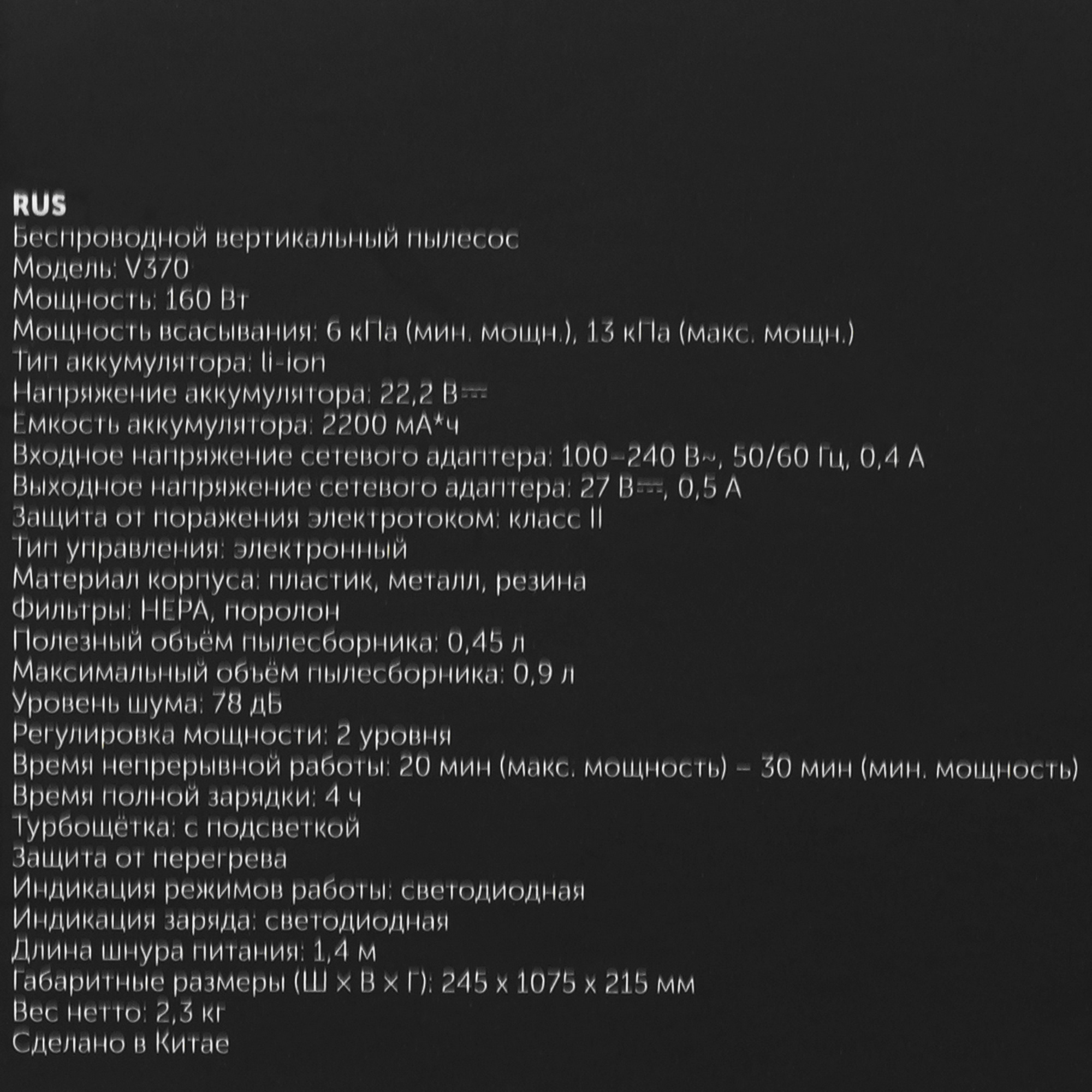 9254801 Пылесос  вертикальный  RED SOLUTION COLORSENSE V370  серый STDN-0036259 - Вид №12