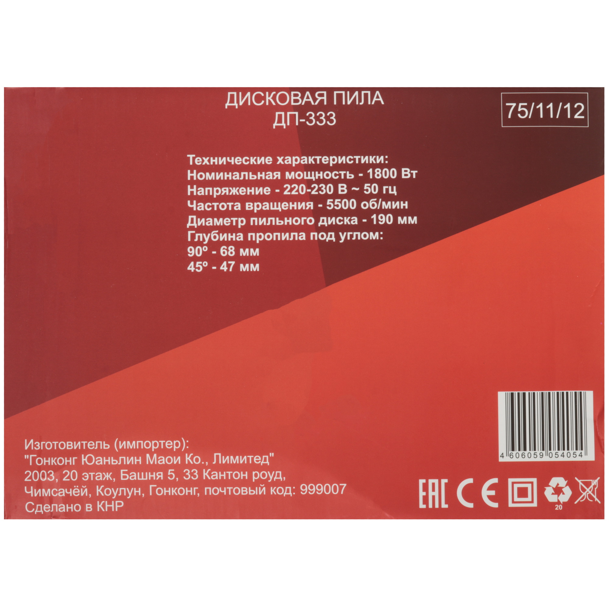 Пила дисковая Ресанта ДП-333 5630133 STDN-0041575 - Вид №9