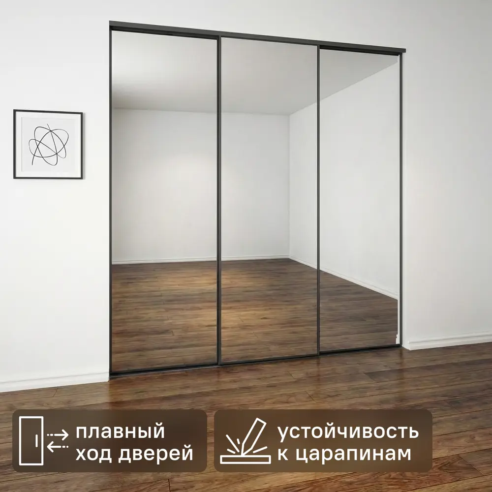 Дверь-купе KONSENSA 244.5x60.4 см с зеркалом профиль черный узкий 89443990 STLM-2001909 