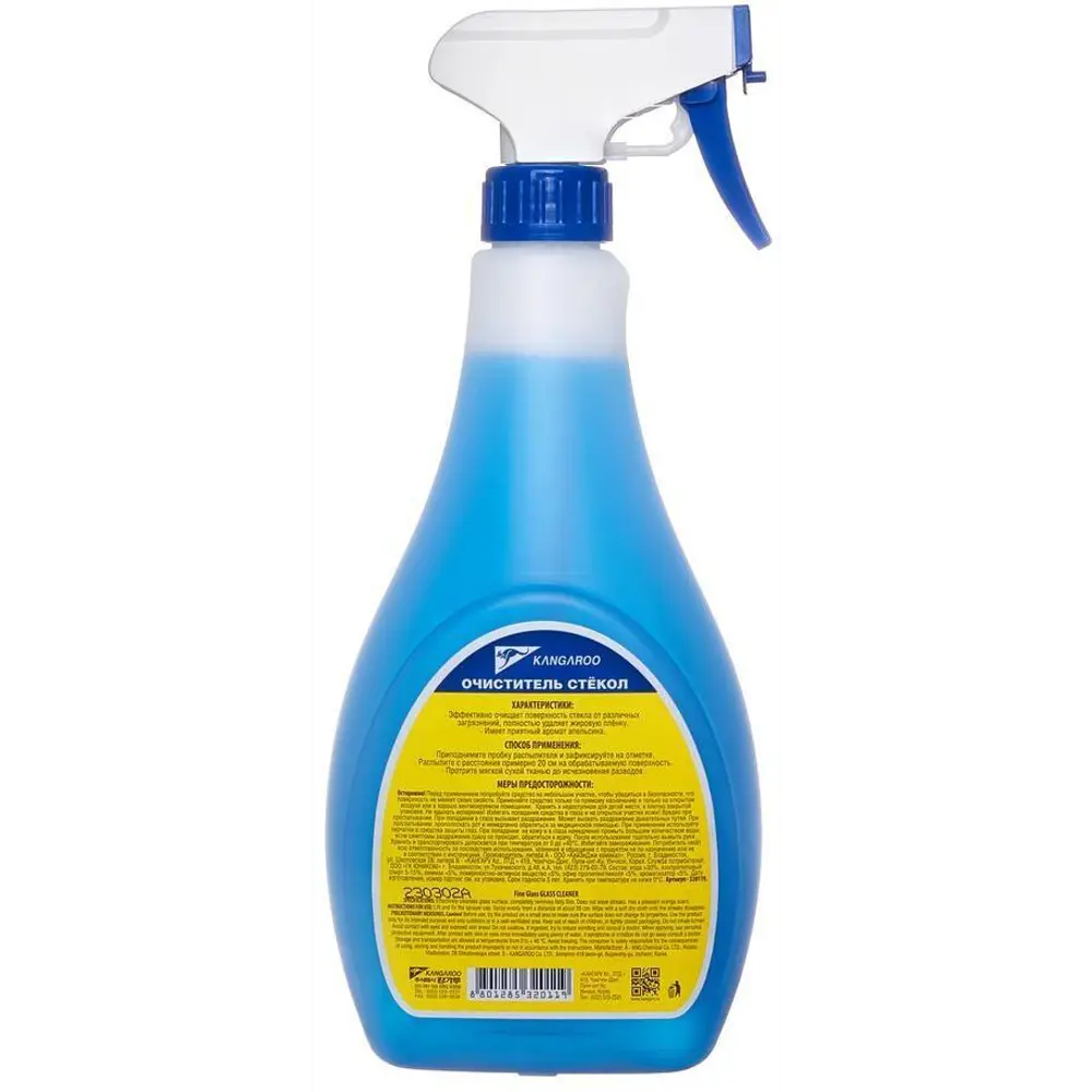 Очиститель стекол Kangaroo Апельсин 0.5 л STLM-2161891 - Вид №1