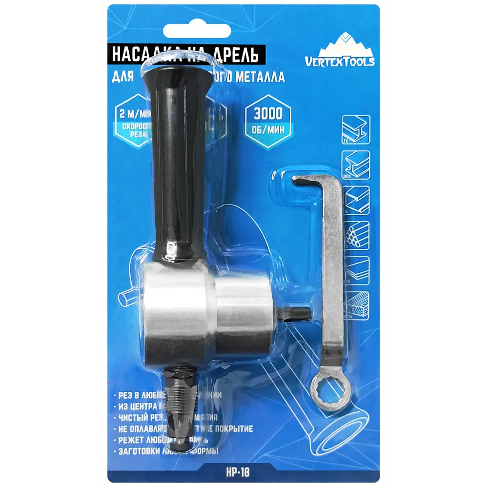 Насадка Vertextools для резки металла с поворотной головкой 360°, 2 шт 85093824 STLM-0058665 - Вид №2