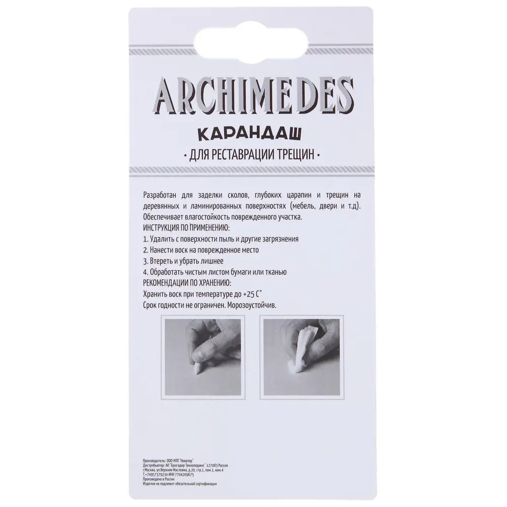 Карандаш восковой для реставрации трещин бук тач ARCHIMEDES STLM-2051060 - Вид №1