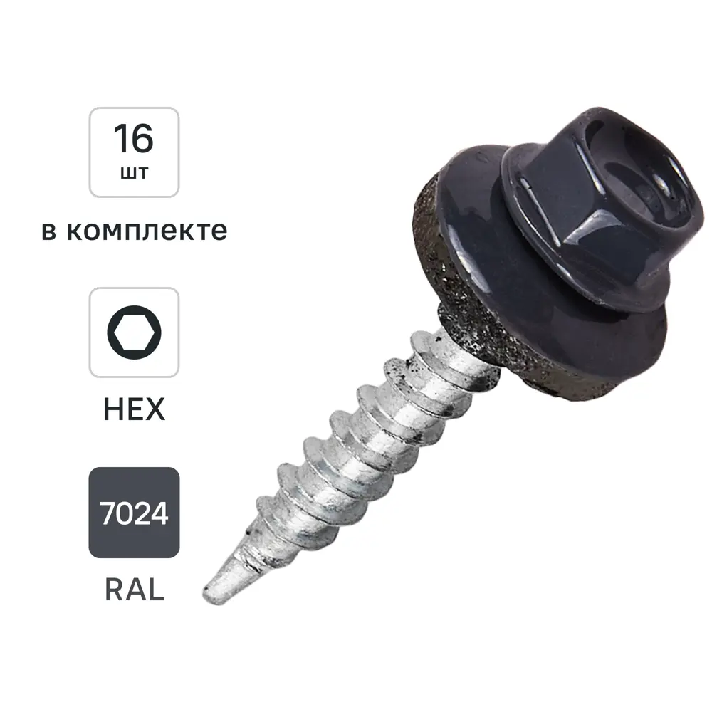 Саморезы кровельные по дереву DILWIS с буром 4.8x29 мм RAL 7024 16 шт. 89386429 STLM-2093935 