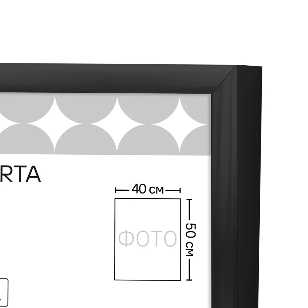 Фоторамка Kreaforta Lila черная 40×50 см для интерьерного декора 89398528 STLM-1583345 - Вид №4