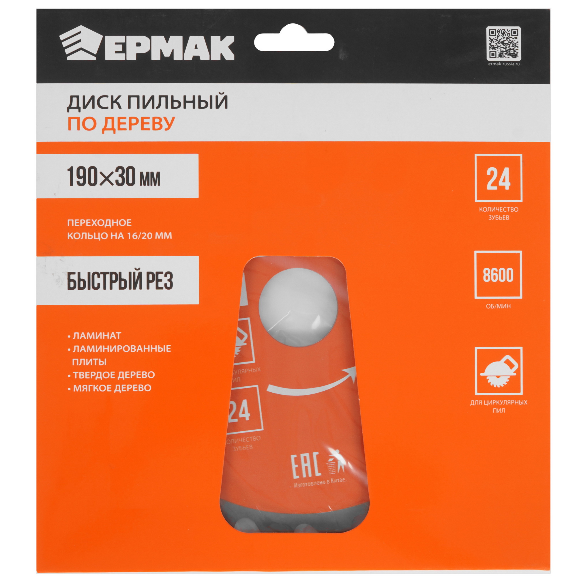 Диск пильный ЕРМАК 666-044 9203507 STDN-0112248 - Вид №2