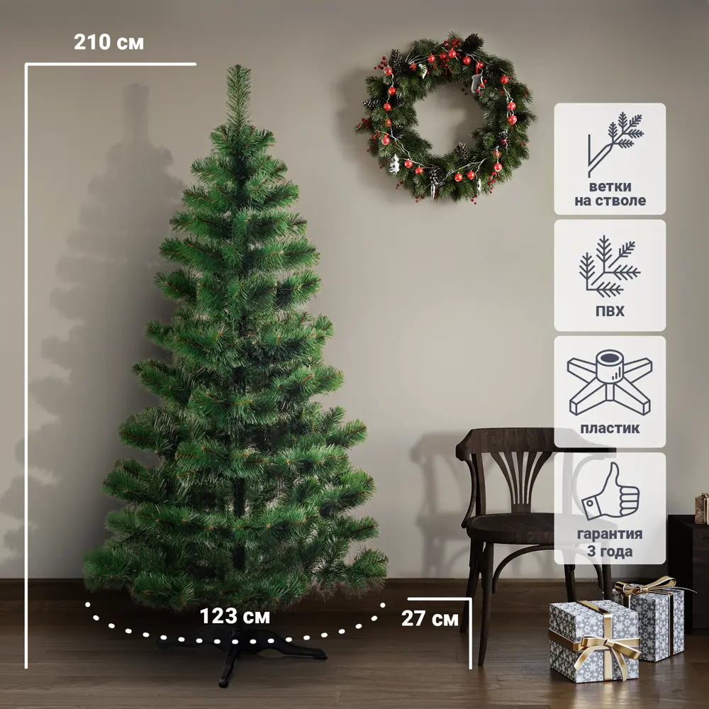 88999453 Искусственная ель Пальмира 210 см STLM-1548810 Santreyd 