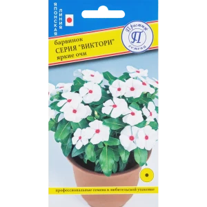 Семена Барвинок «Виктори Яркие Очи»