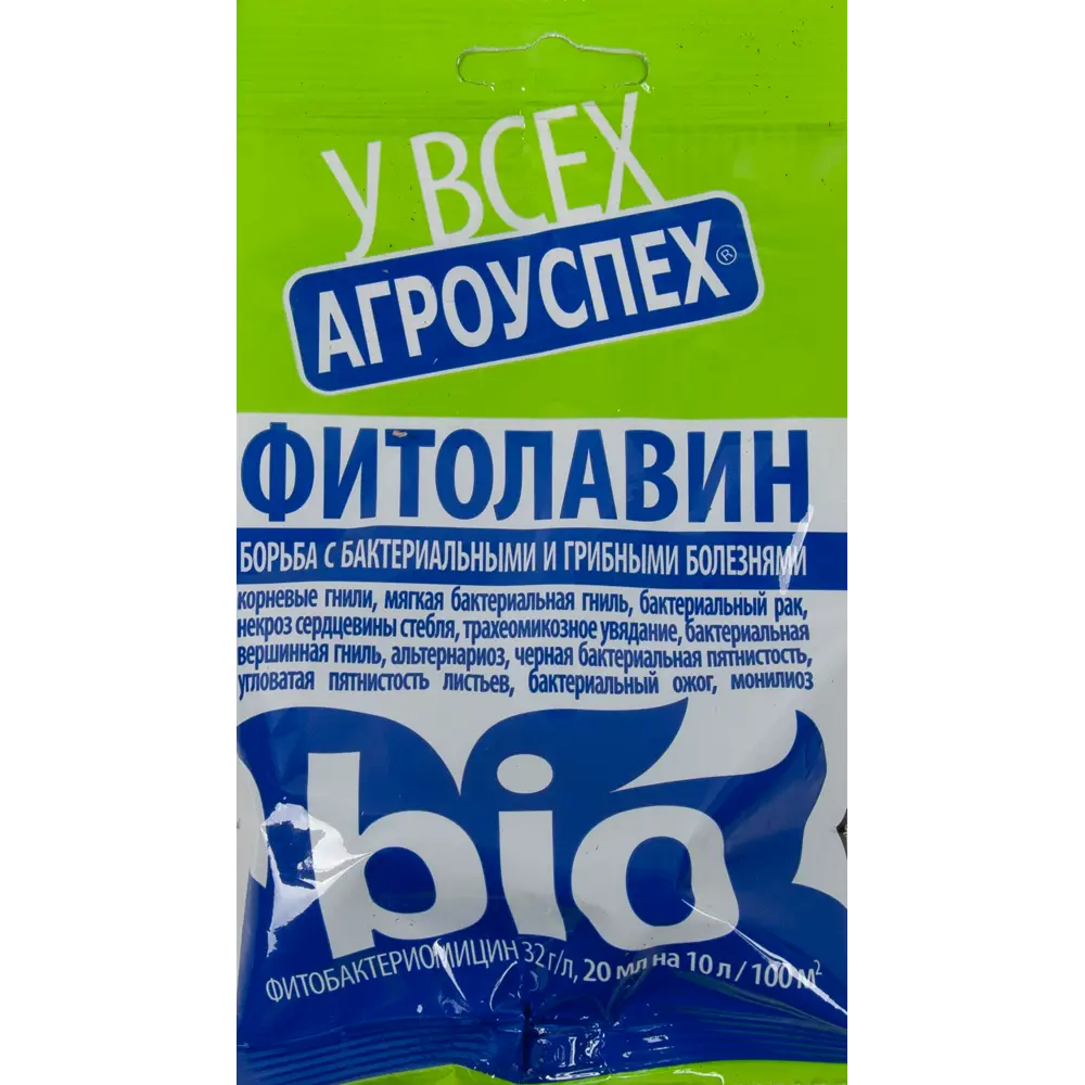 Santreyd Фитолавин — защита растений от бактерий и грибков 84827607 STLM-0055703