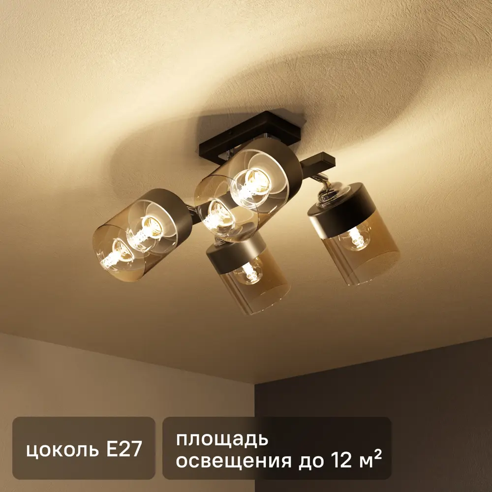 Люстра потолочная KREAFORTA Vereya 4 ламп цвет черный 89420916 STLM-2118165 