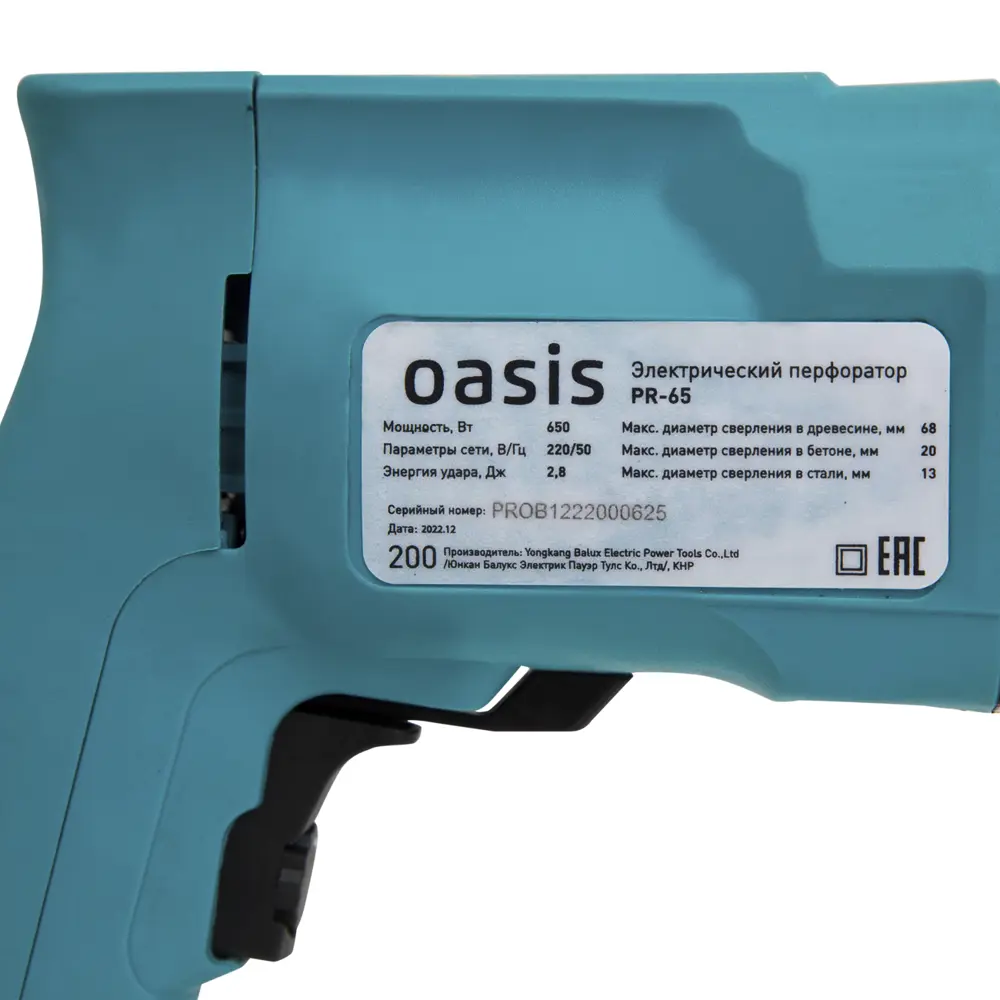 Перфоратор сетевой SDS-plus Oasis PR-65, 650 Вт, 2.8 Дж 89361061 STLM-2114775  - Вид №9