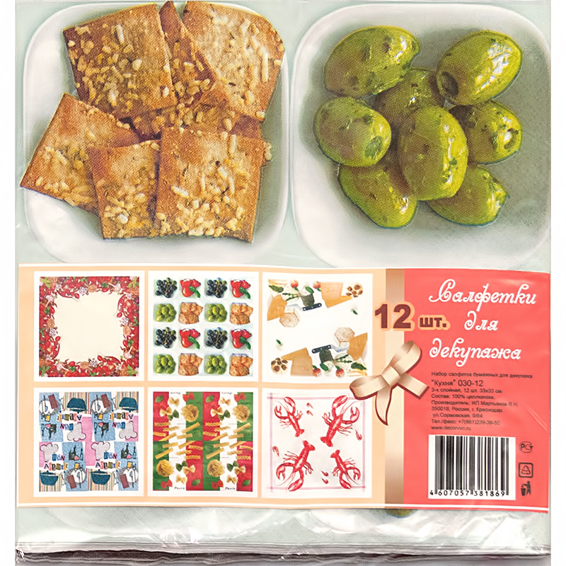 030-12 Набор салфеток для декупажа 6 дизайнов по 2 шт. СК "Кухня" Santreyd 