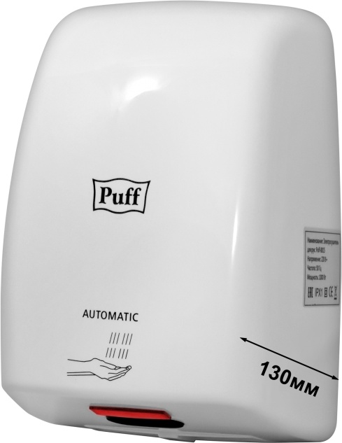 1401.375 Сушилка для рук высокоскоростная 8815 PUFF  - Вид №7