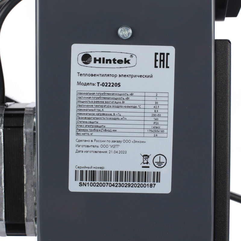 9121320 Тепловая пушка электрическая Hintek Т-02220S STDN-0097678 - Вид №4