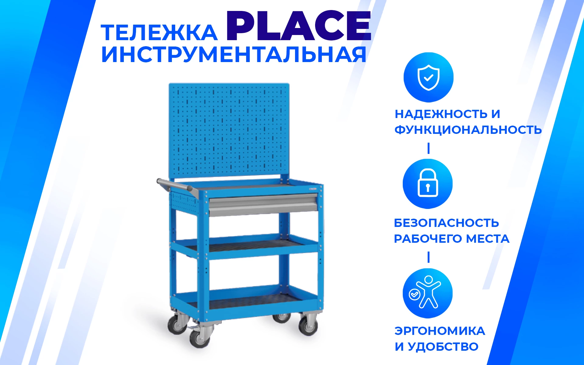 Тележка инструментальная PLC 8007.0 Верстакофф 133120 - Вид №1