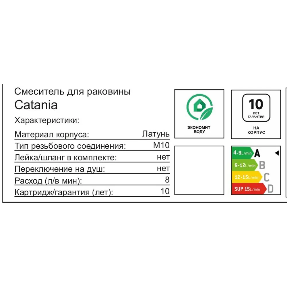 Смеситель для раковины Esko Catania CTN26B однорычажный цвет черный матовый STLM-2137795 - Вид №1