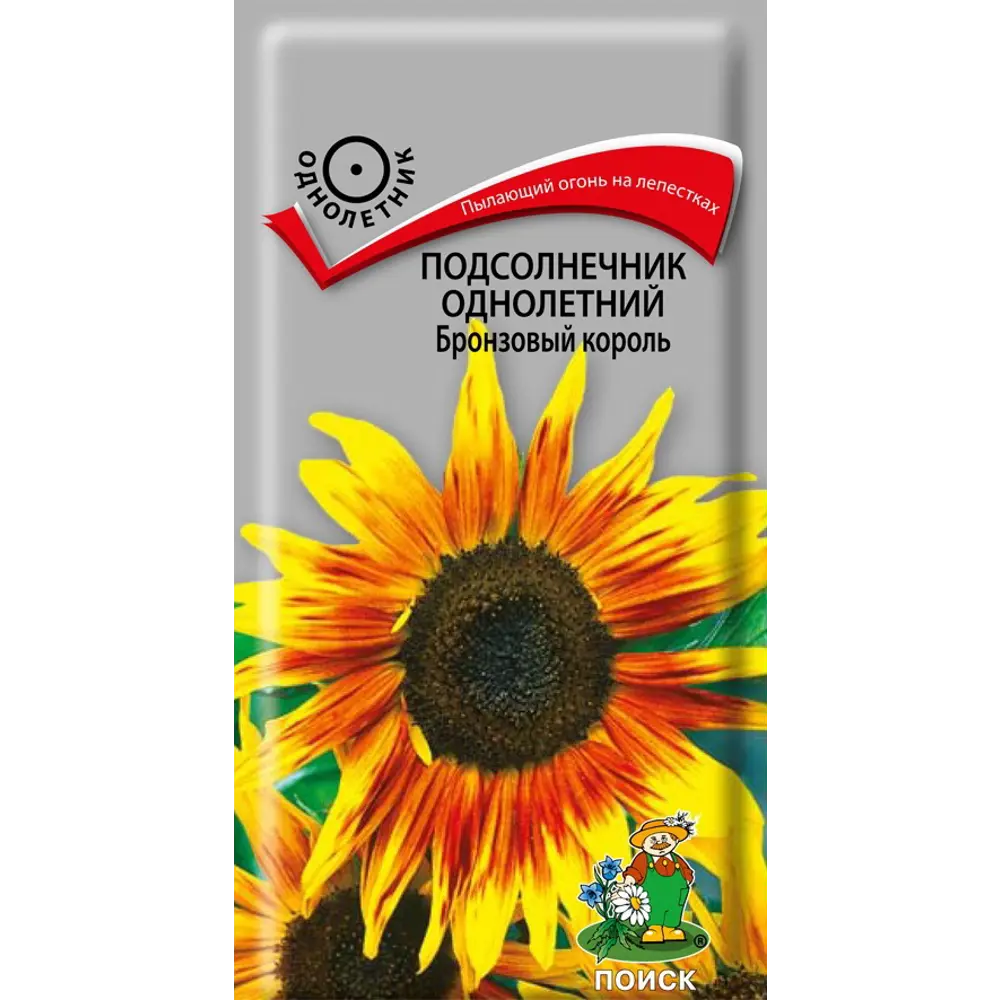 Семена цветов Поиск подсолнечник Бронзовый король 86217987 STLM-2099847 