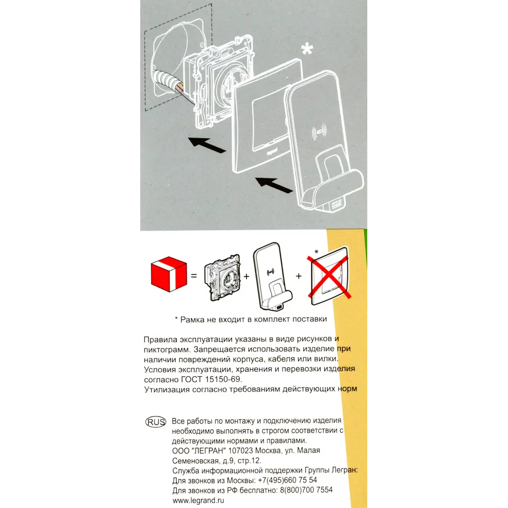 Зарядное устройство беспроводное Legrand 2.4 А цвет черный 82484555 STLM-2201650  - Вид №7