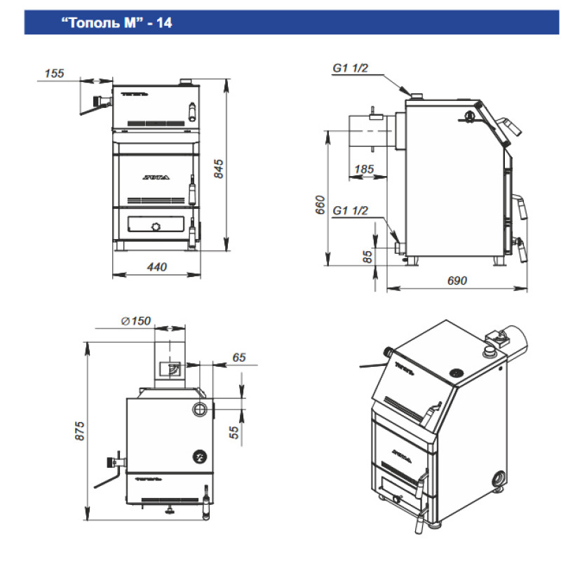 Твердотопливный котел ZOTA Тополь 14 М ТОПОЛЬ-М ТОПОЛЬ14М - Вид №4