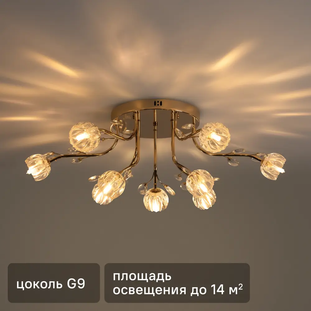 Люстра потолочная Fioress 9 ламп 15 м² цвет золотистый/прозрачный 89445509 STLM-2056289 Freya 