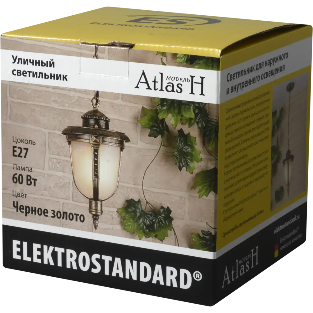 Светильник подвесной уличный Elektrostandard "Atlas" 1xE27х60 Вт, цвет чернёное золото, IP44 15716600 STLM-2046498 Santreyd  - Вид №7