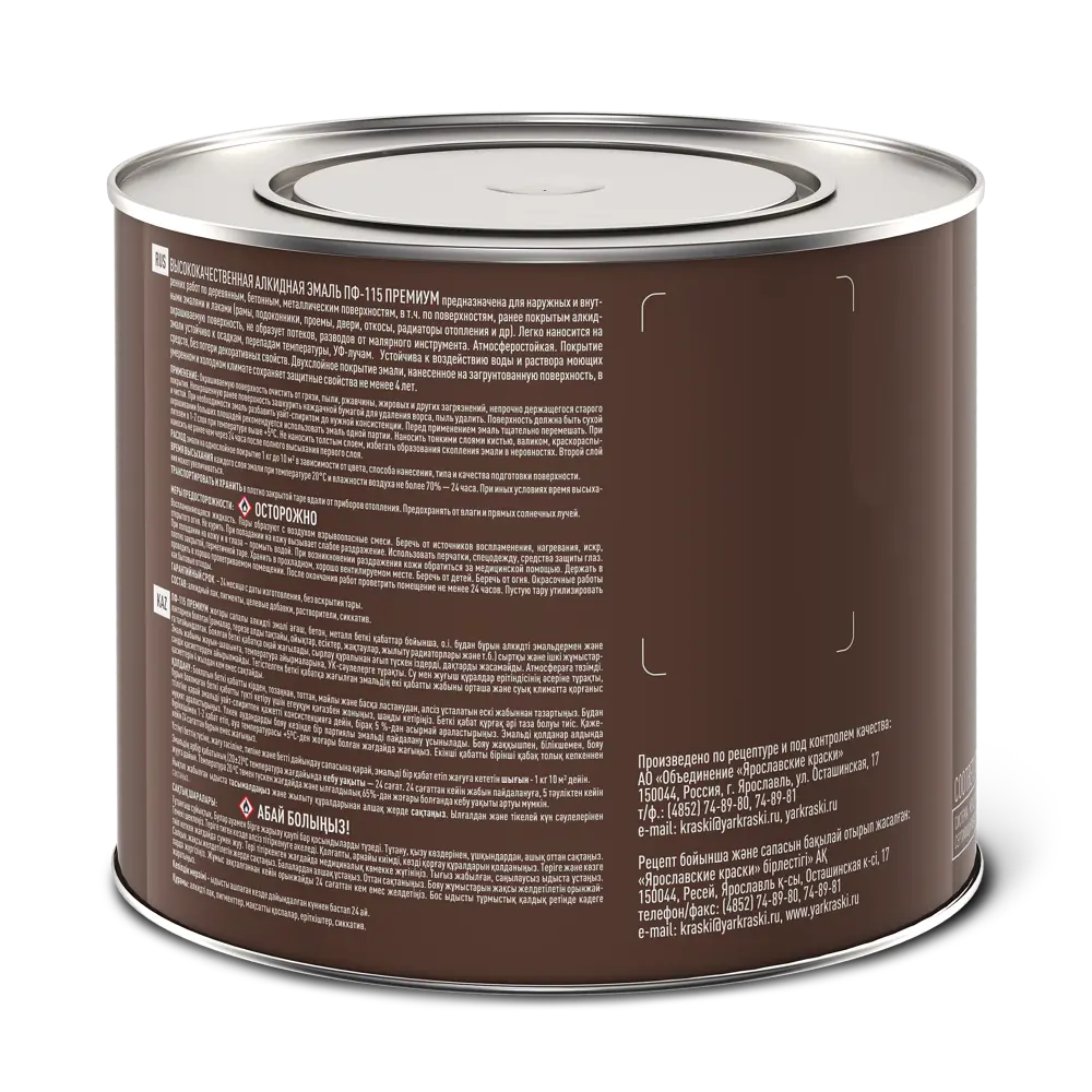 Эмаль Ярославские краски ПФ-115 шоколадно-коричневая для наружных и внутренних работ 82198259 STLM-0021788 - Вид №2