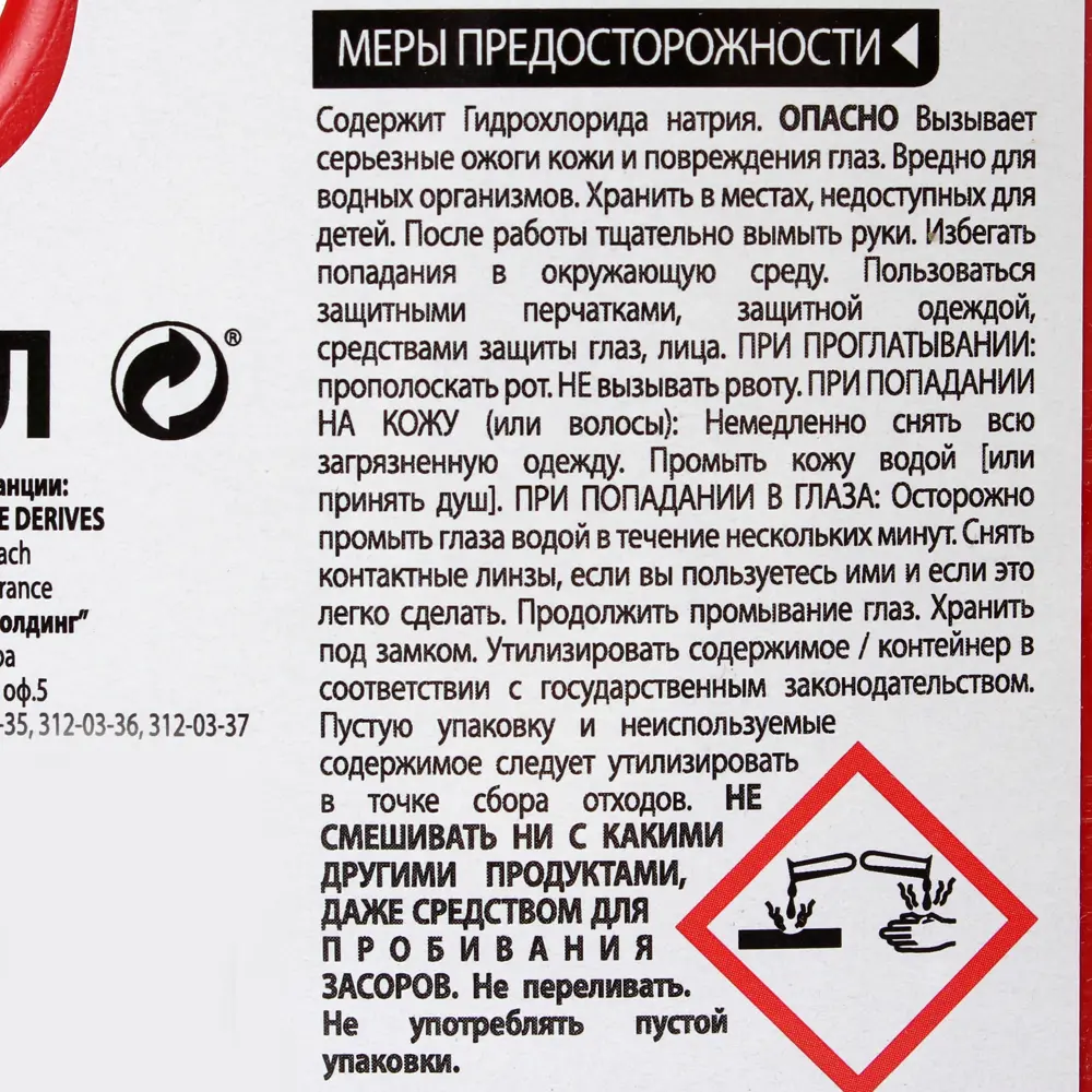 Средство для прочистки универсальное 1 л 81952587 STLM-2059359 STARWAX  - Вид №3