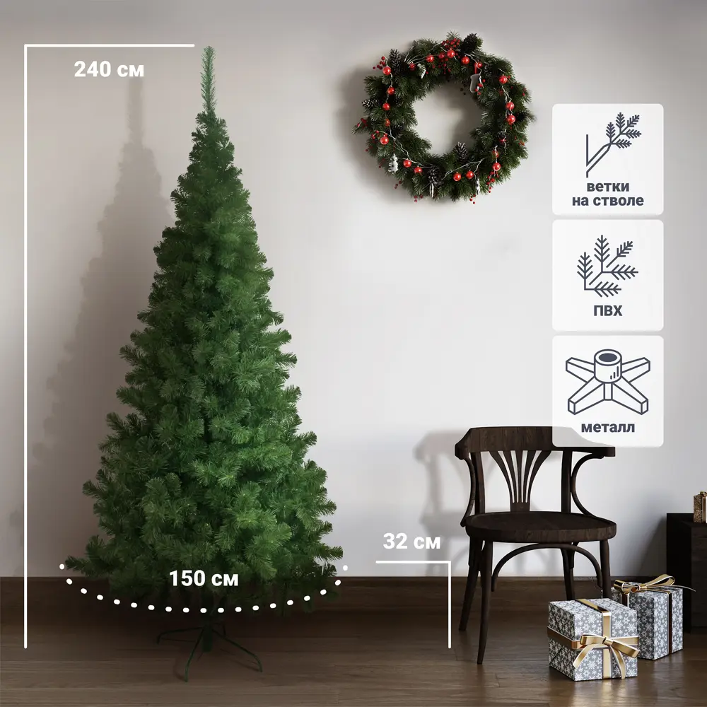 Ель новогодняя искусственная Сибирячка-Light 240 см 82710011 STLM-2140481 MOROZCO 