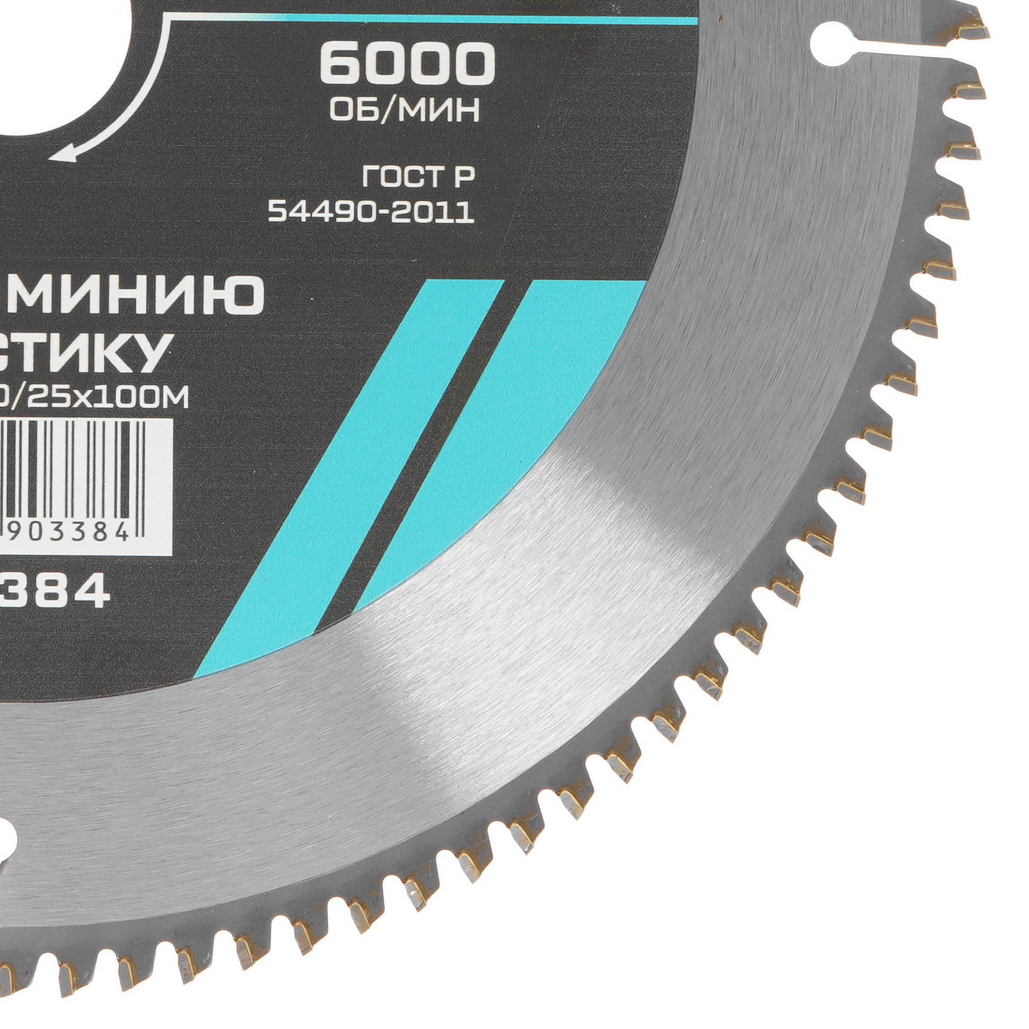 Диск пильный Metallica 903384 9121007 STDN-0034419 - Вид №1