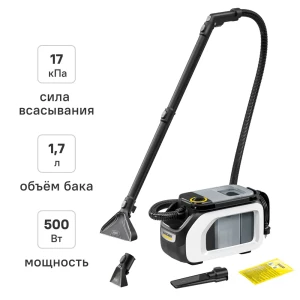 Пылесос моющий Karcher SE 3 Compact Home Floor, 500 Вт, 1.7 л