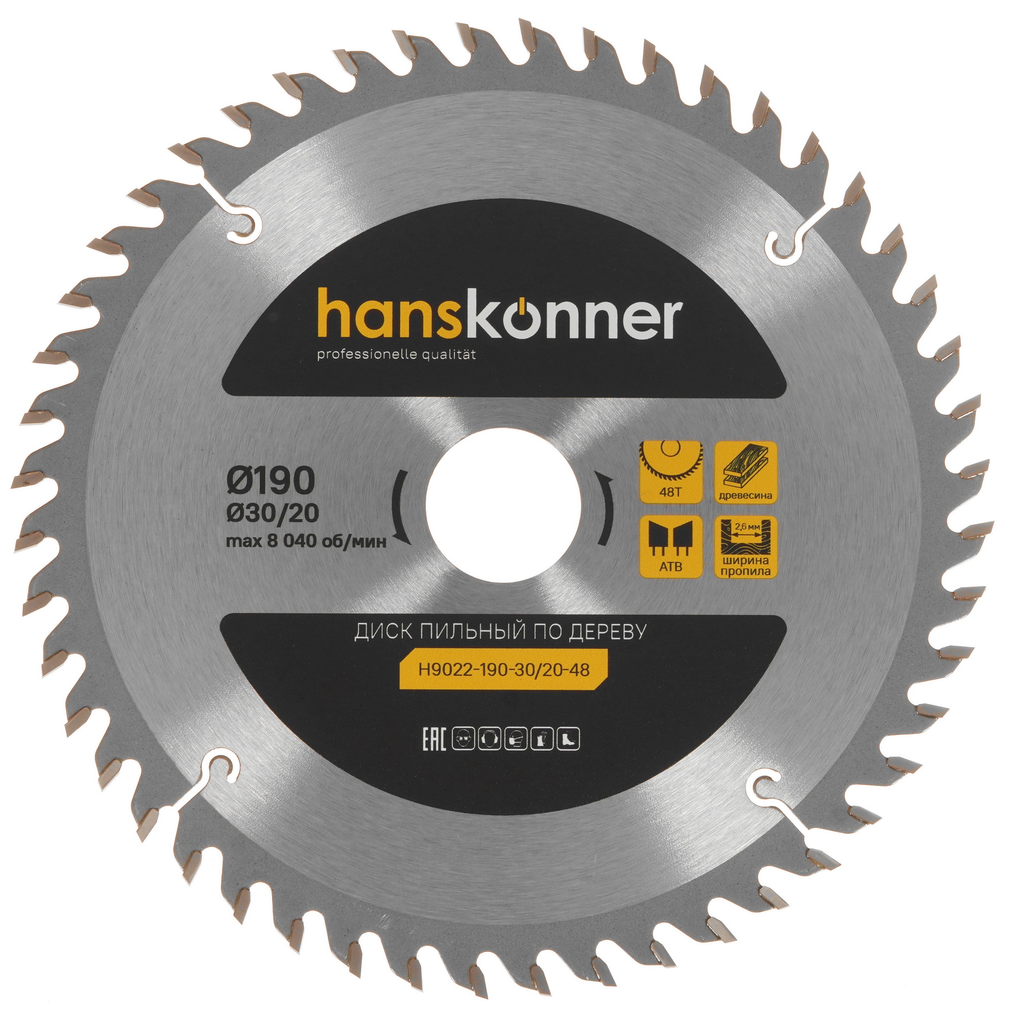 Диск пильный Hanskonner H9022-190-30/20-48 9112768 STDN-0128107