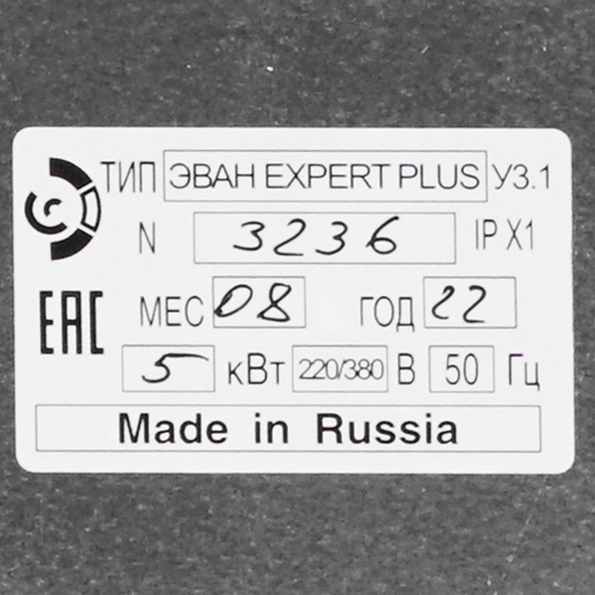 9966131 Электрический котел ЭВАН EXPERT PLUS - 5 5 кВт STDN-0058326 - Вид №4