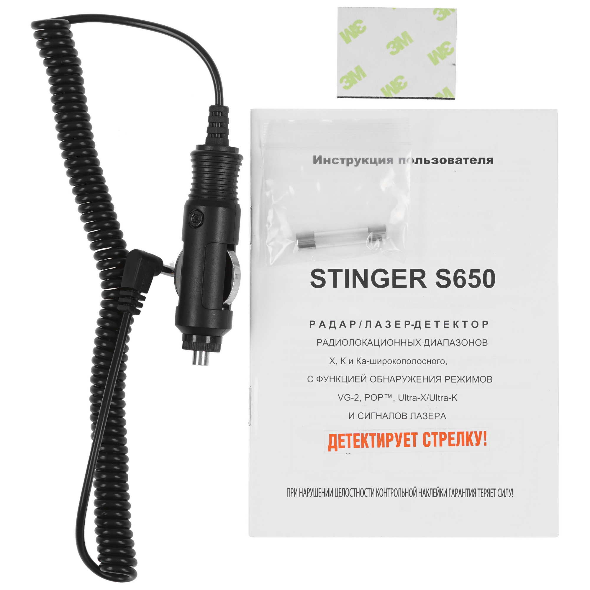 1051800 Радар-детектор Stinger S650 ST STDN-0083605 - Вид №9