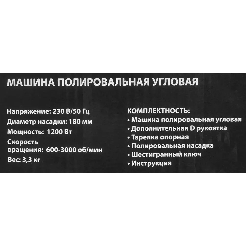Полировальная машина СПЕЦ БМП-1200 с двумя насадками 82277316 STLM-0023837 - Вид №6