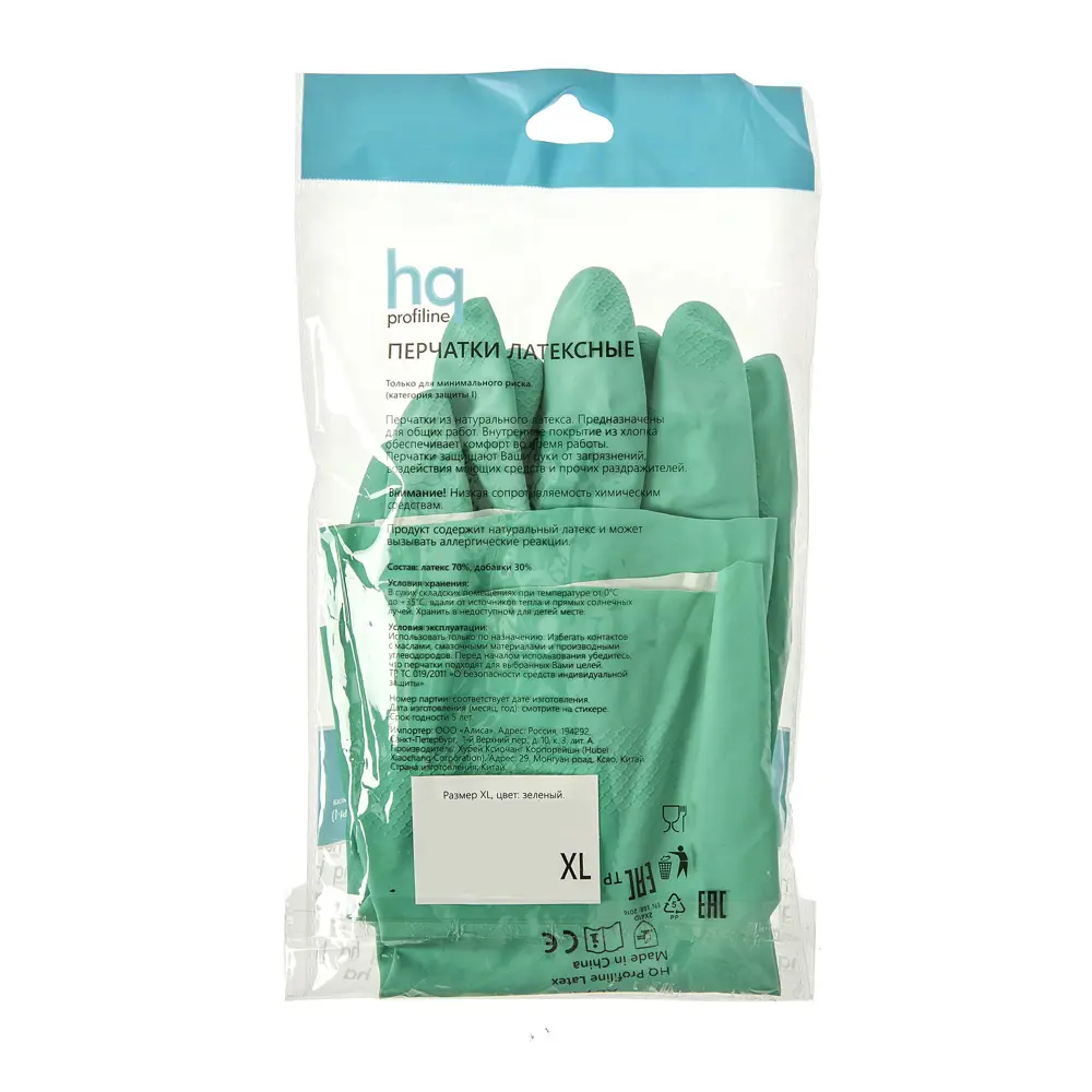 PROFILINE Латексные перчатки XL для уборки и садовых работ 82639048 STLM-0032619 - Вид №2