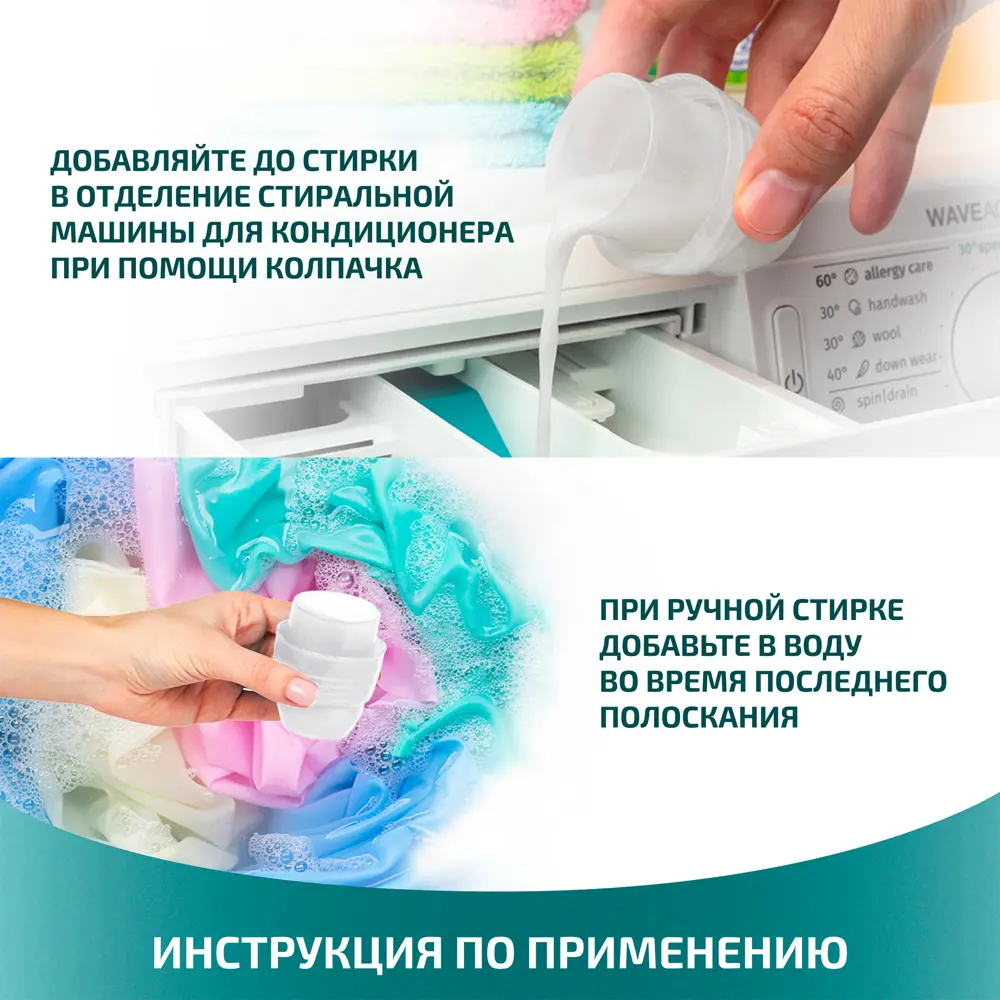 Кондиционер для белья Lamm Цветочный бриз 1.82 л STLM-2019206 - Вид №4