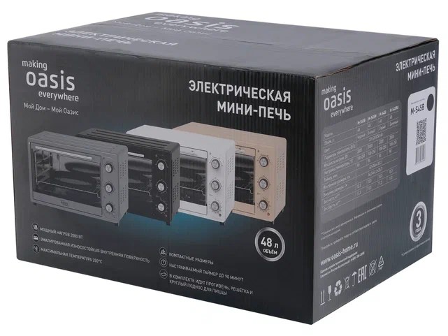 9146417 Мини-печь Oasis M-S45B черный STDN-0045556 - Вид №9