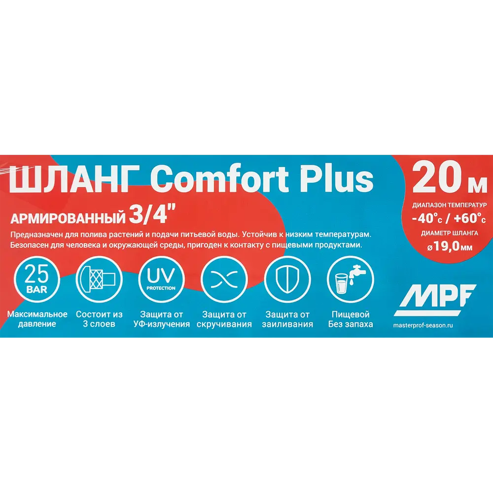 Шланг для полива MASTERPROF Армированный 3/4" 20 м ПВХ STLM-2133464 - Вид №3
