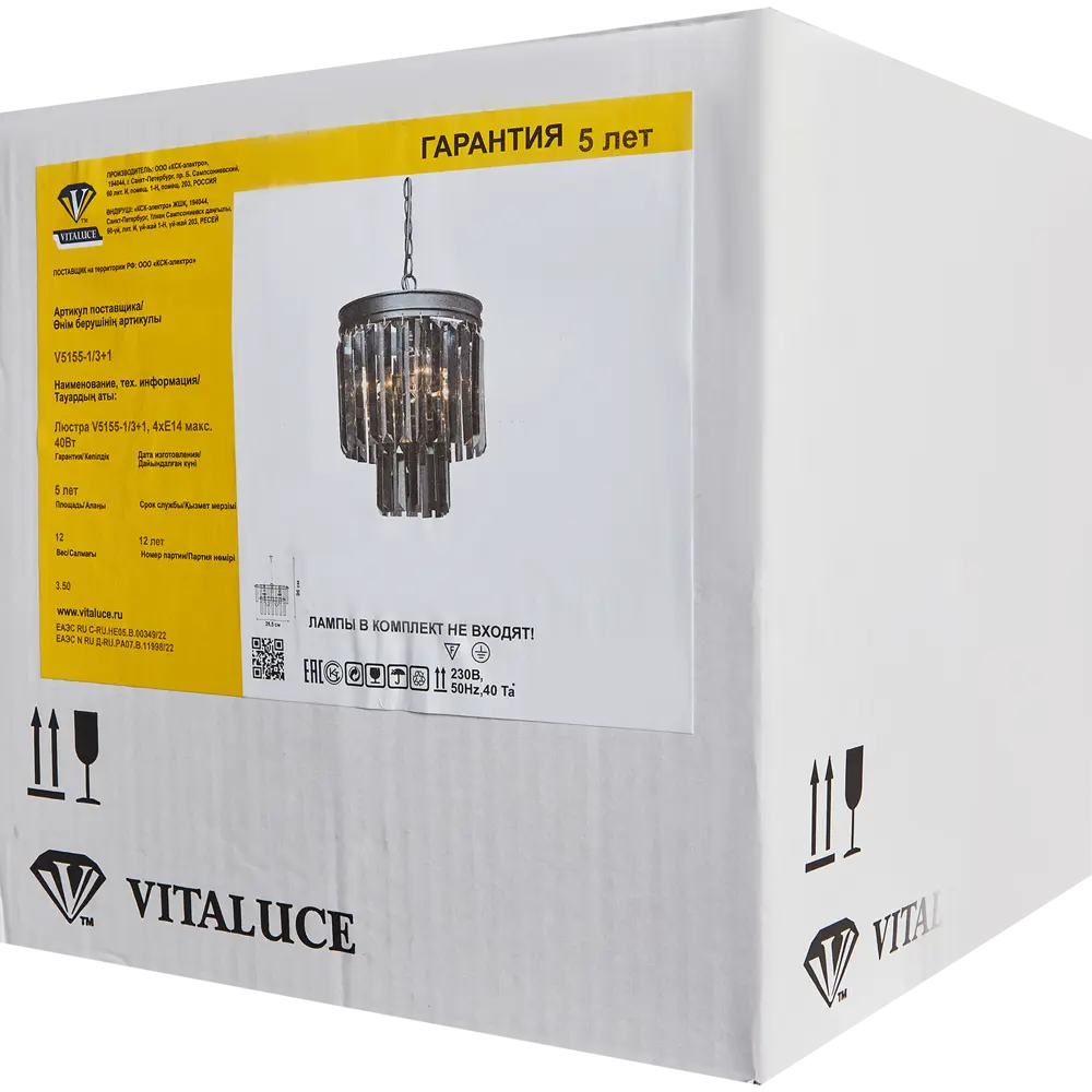 Люстра потолочная Vitaluce Пандора - элегантное черное освещение для интерьера 85630157 STLM-0064663 - Вид №8